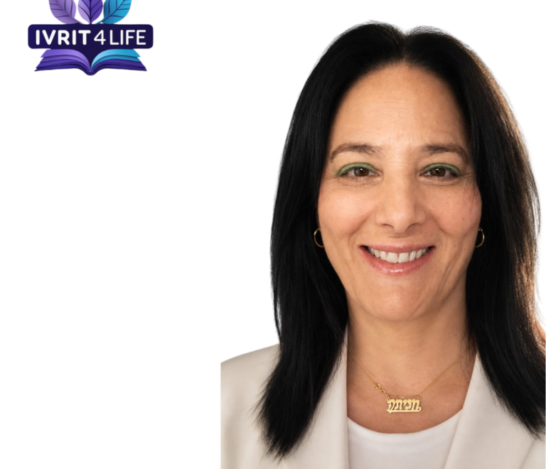 Tips for Learning Hebrew Faster
